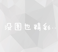 全面解析：免费实战型SEO教程大公开与技巧分享